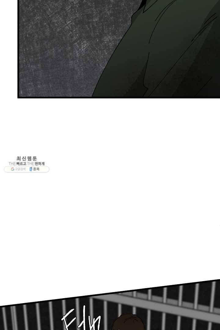 지금 죽이러 갑니다 19화 14