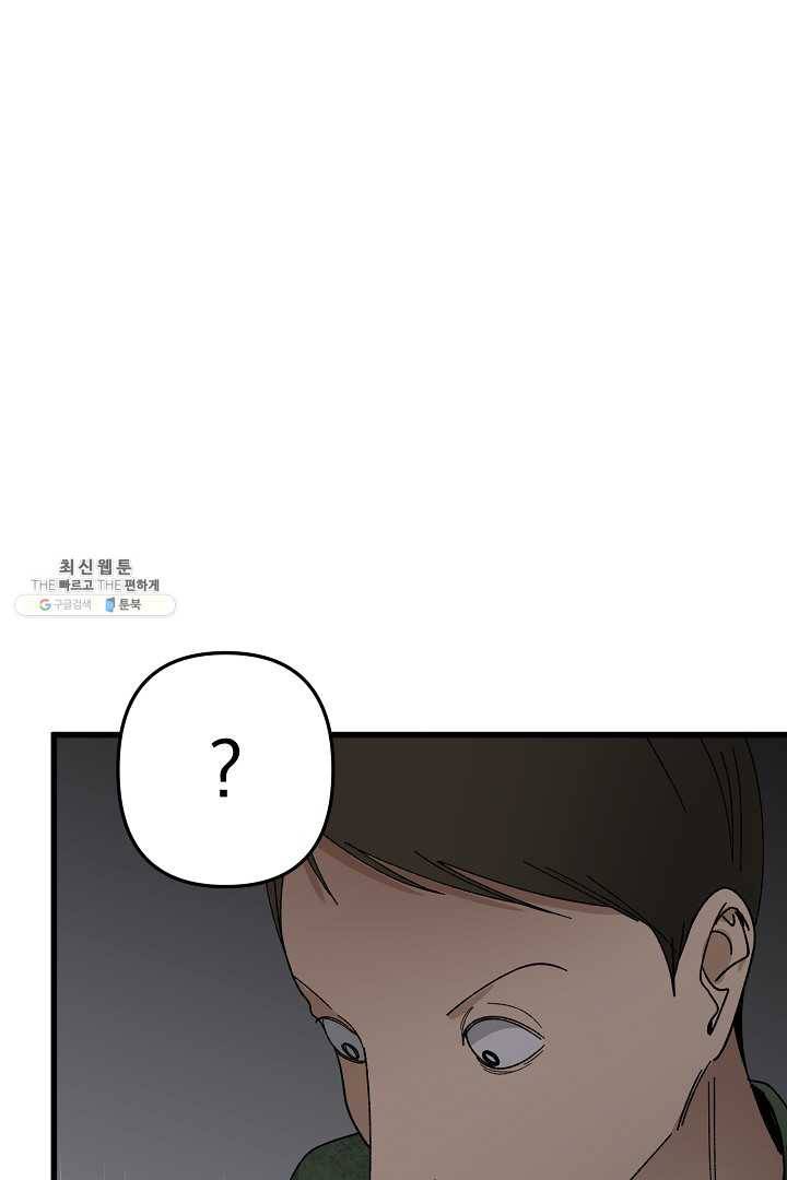 지금 죽이러 갑니다 19화 18