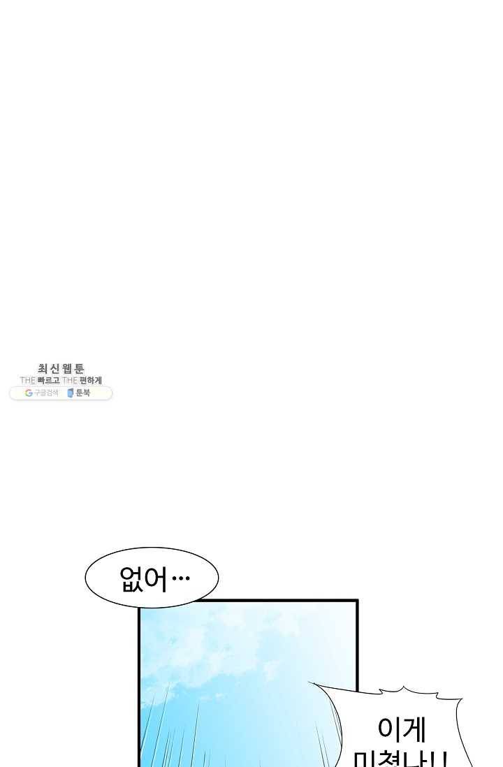 이것이 법이다 2화 1