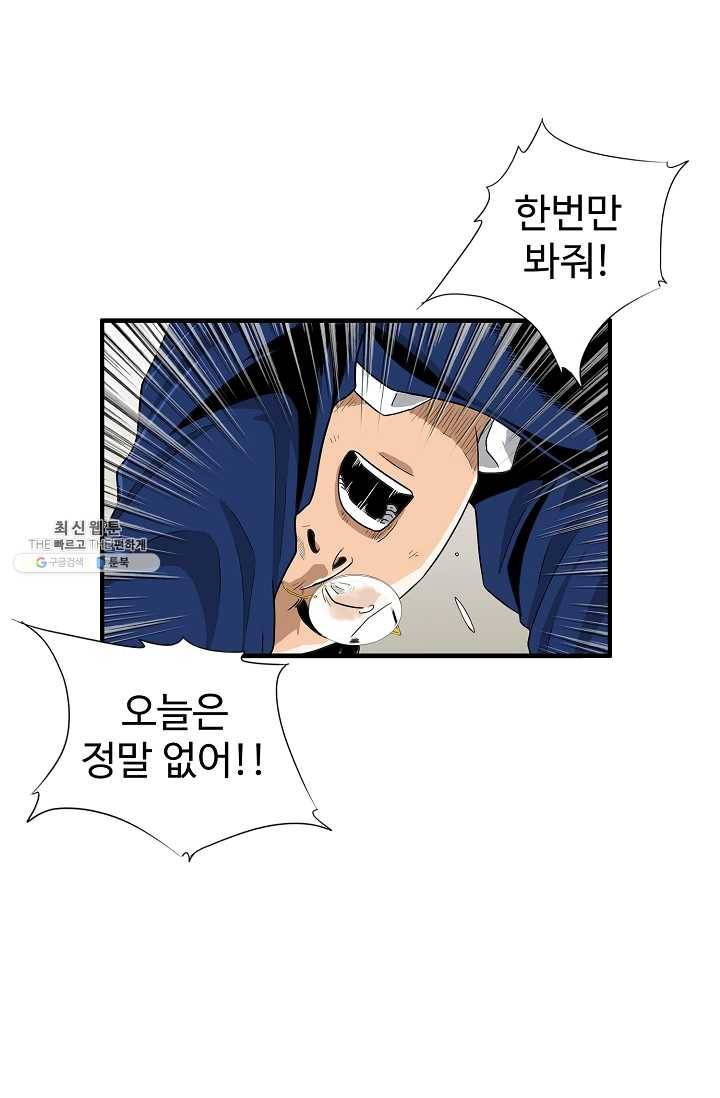 이것이 법이다 2화 5