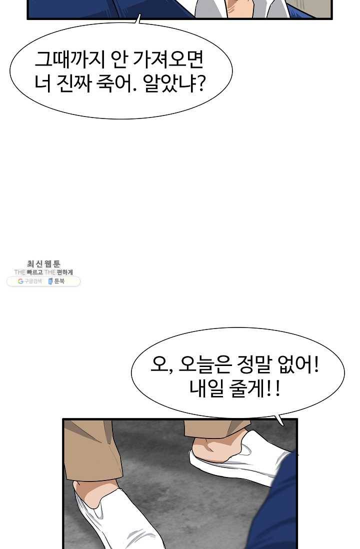 이것이 법이다 2화 7