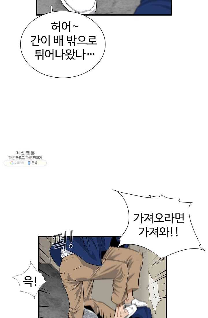 이것이 법이다 2화 8