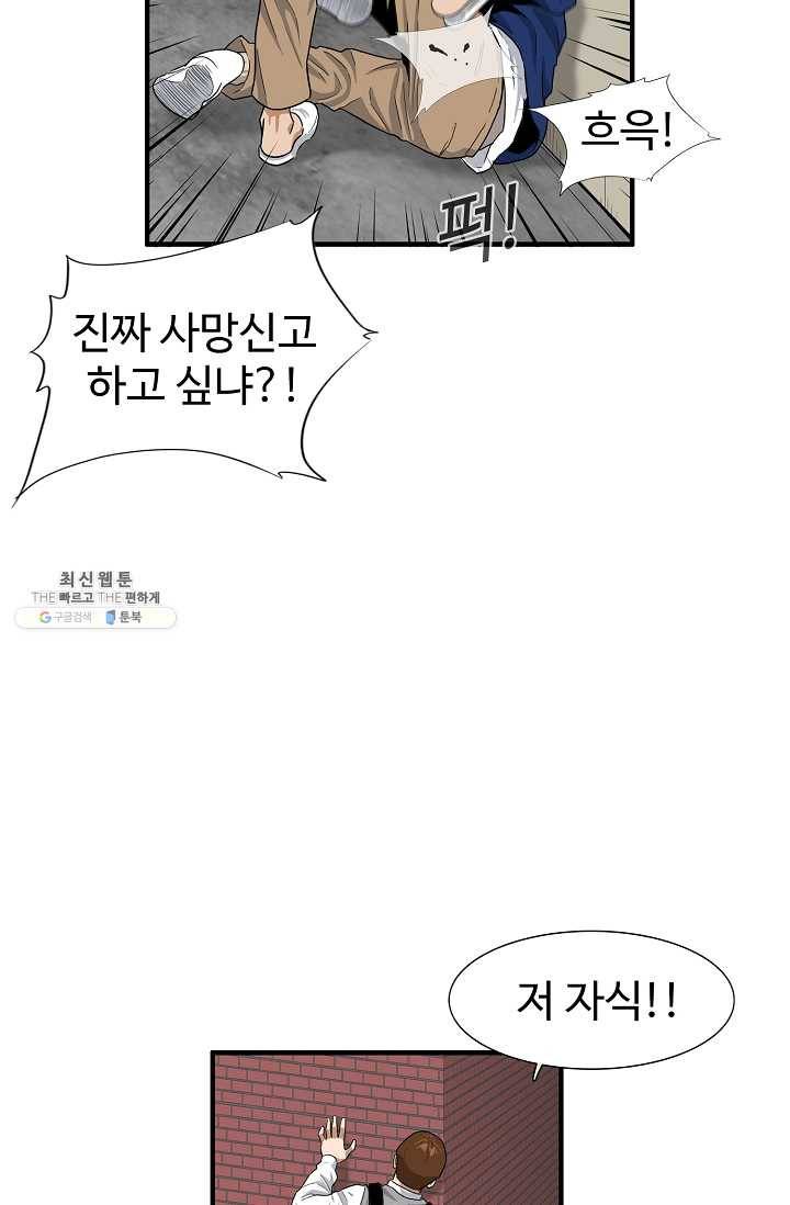 이것이 법이다 2화 9