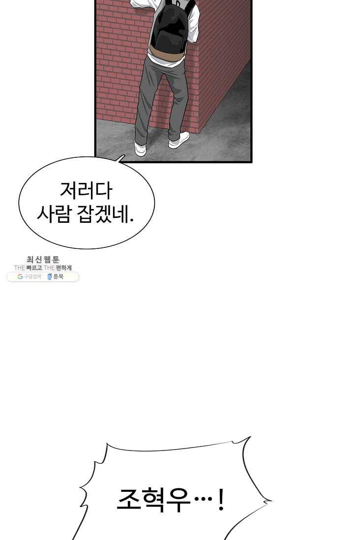 이것이 법이다 2화 10