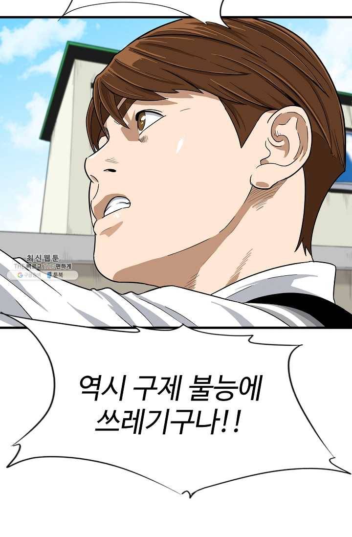 이것이 법이다 2화 11