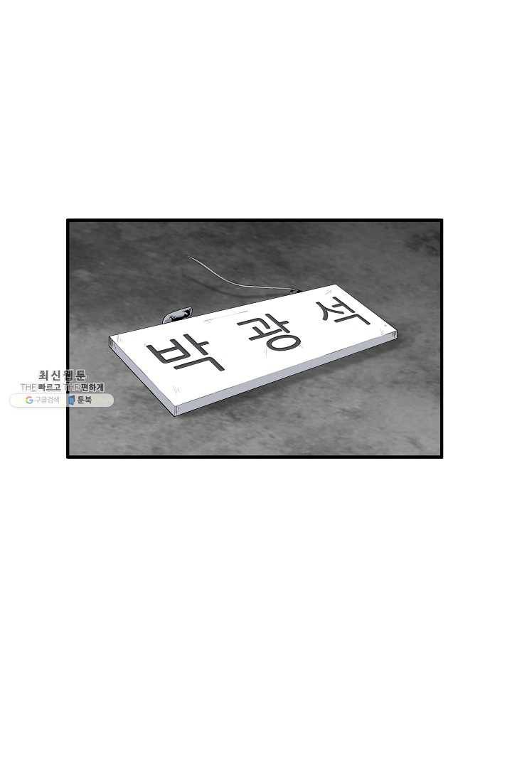 이것이 법이다 2화 12