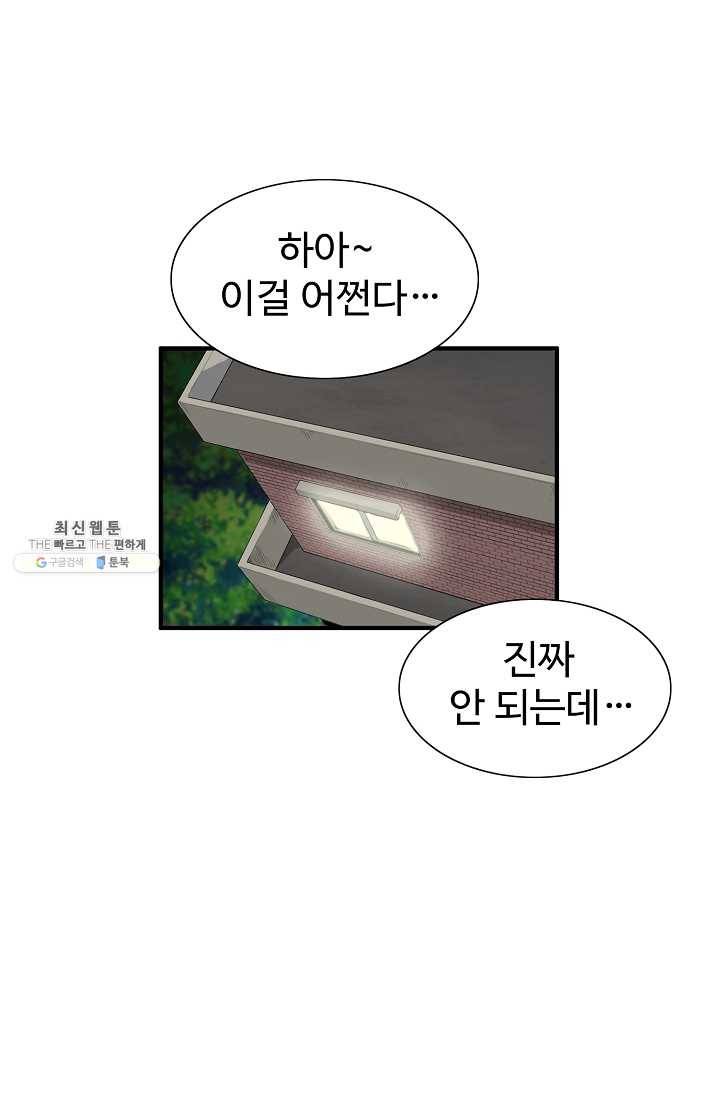 이것이 법이다 2화 15