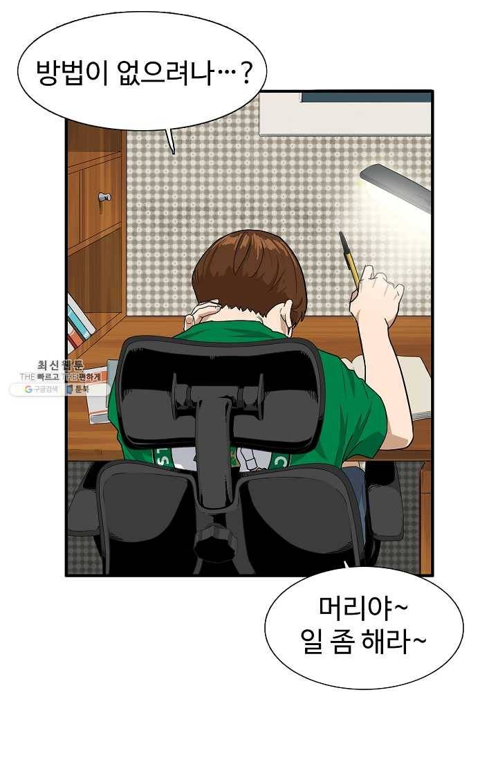 이것이 법이다 2화 16