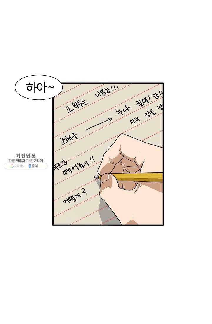 이것이 법이다 2화 17