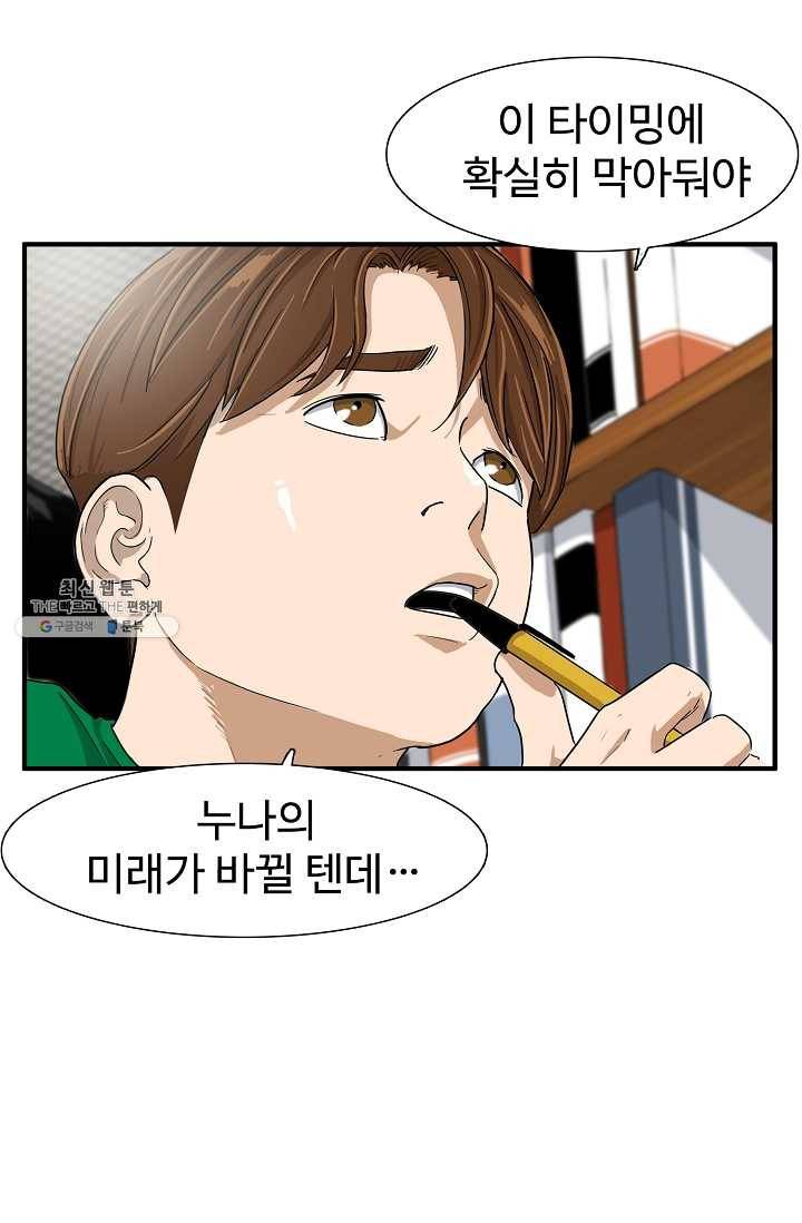 이것이 법이다 2화 18