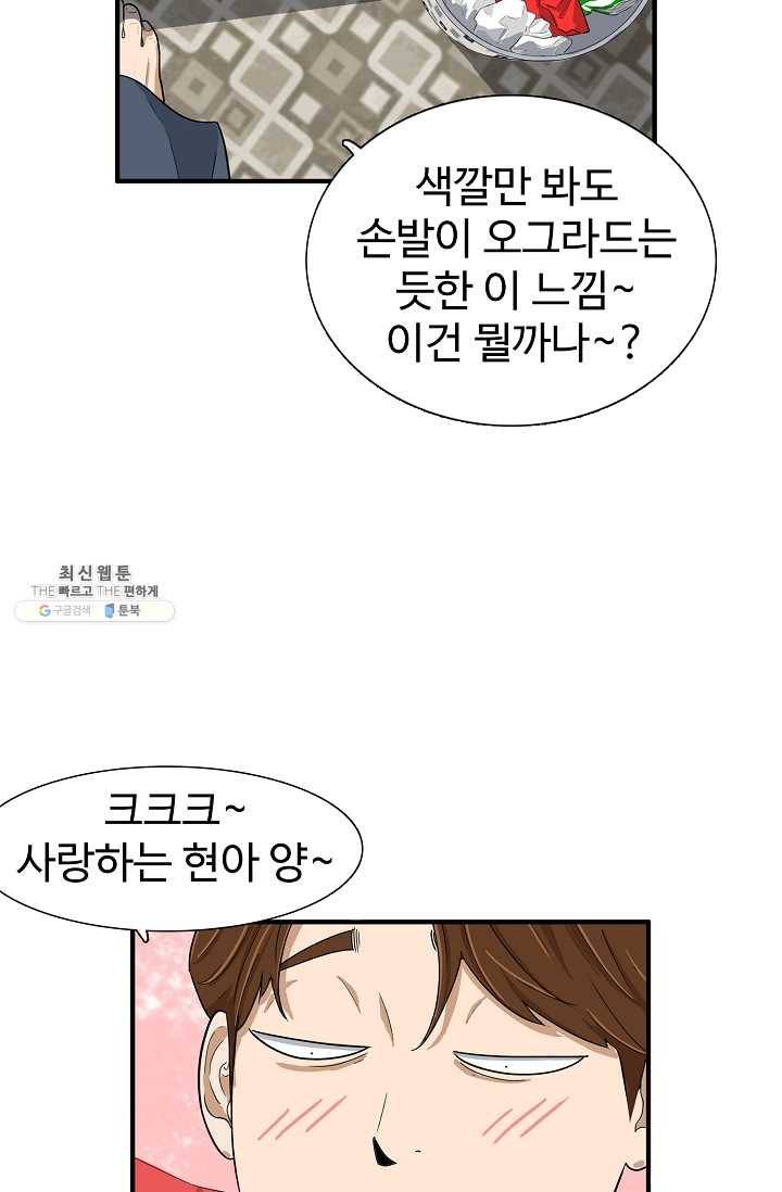 이것이 법이다 2화 20