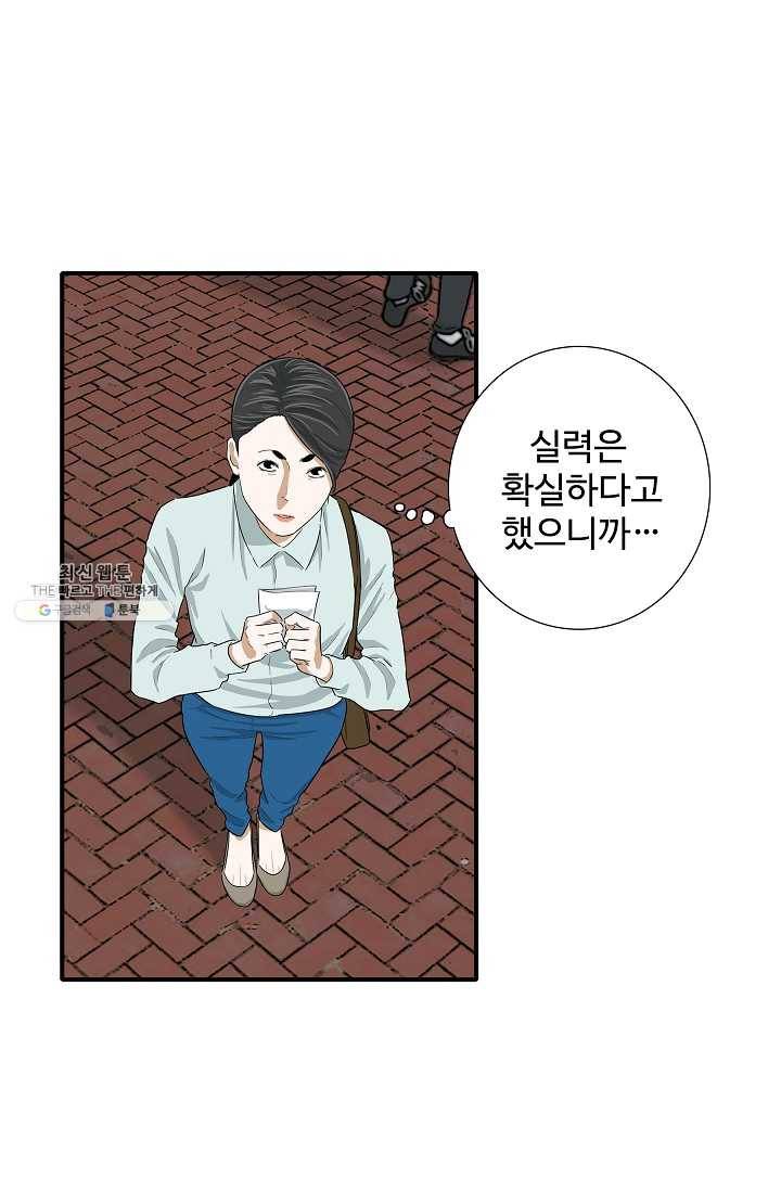 이것이 법이다 10화 4