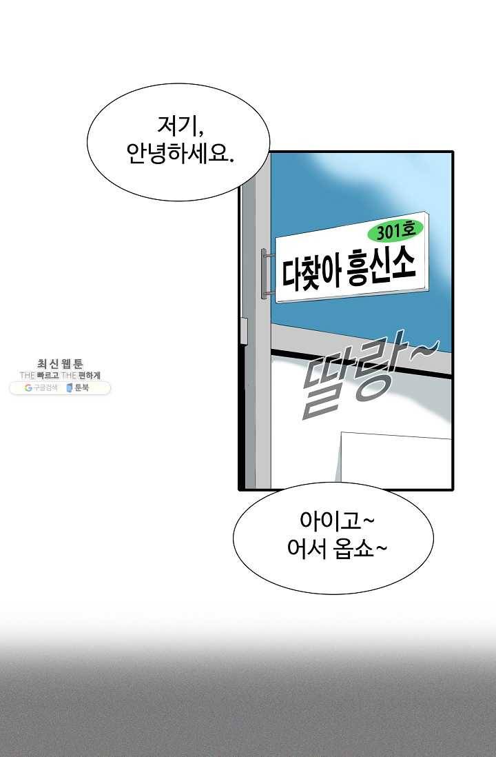이것이 법이다 10화 5