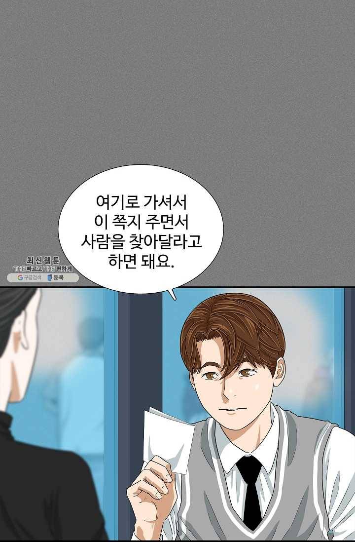이것이 법이다 10화 6