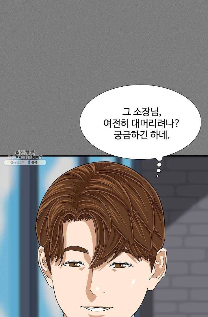이것이 법이다 10화 8