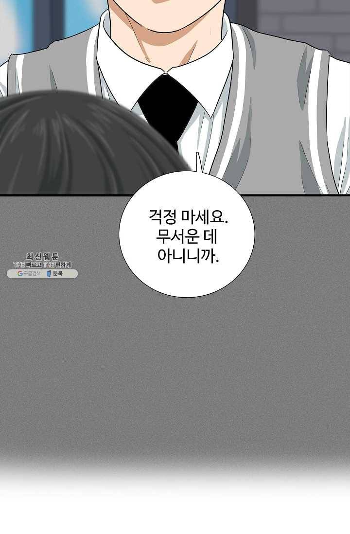 이것이 법이다 10화 9