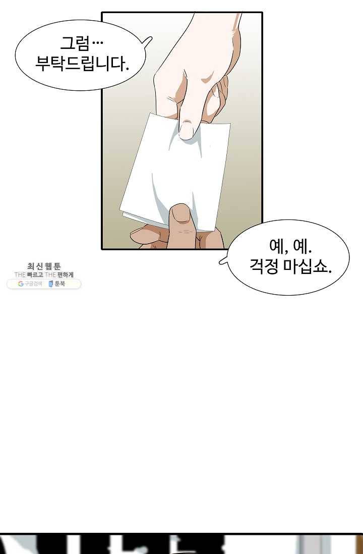 이것이 법이다 10화 10