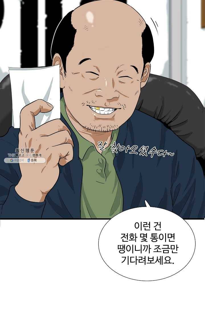 이것이 법이다 10화 11