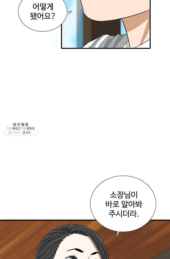 이것이 법이다 10화 15