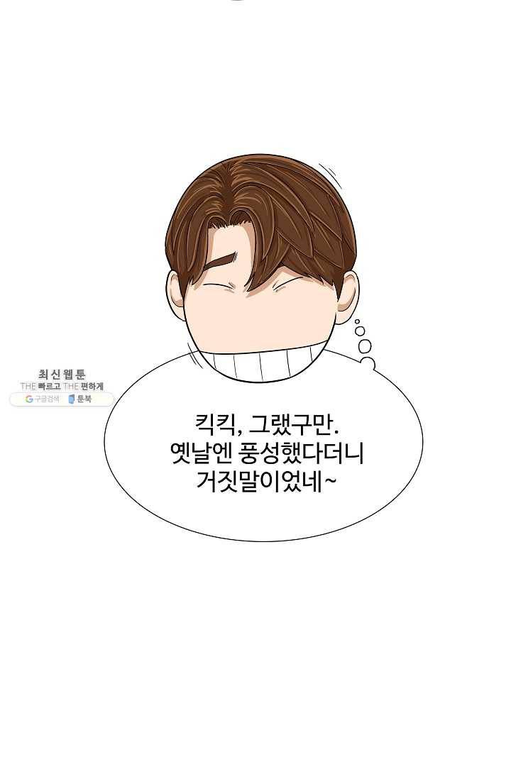 이것이 법이다 10화 18
