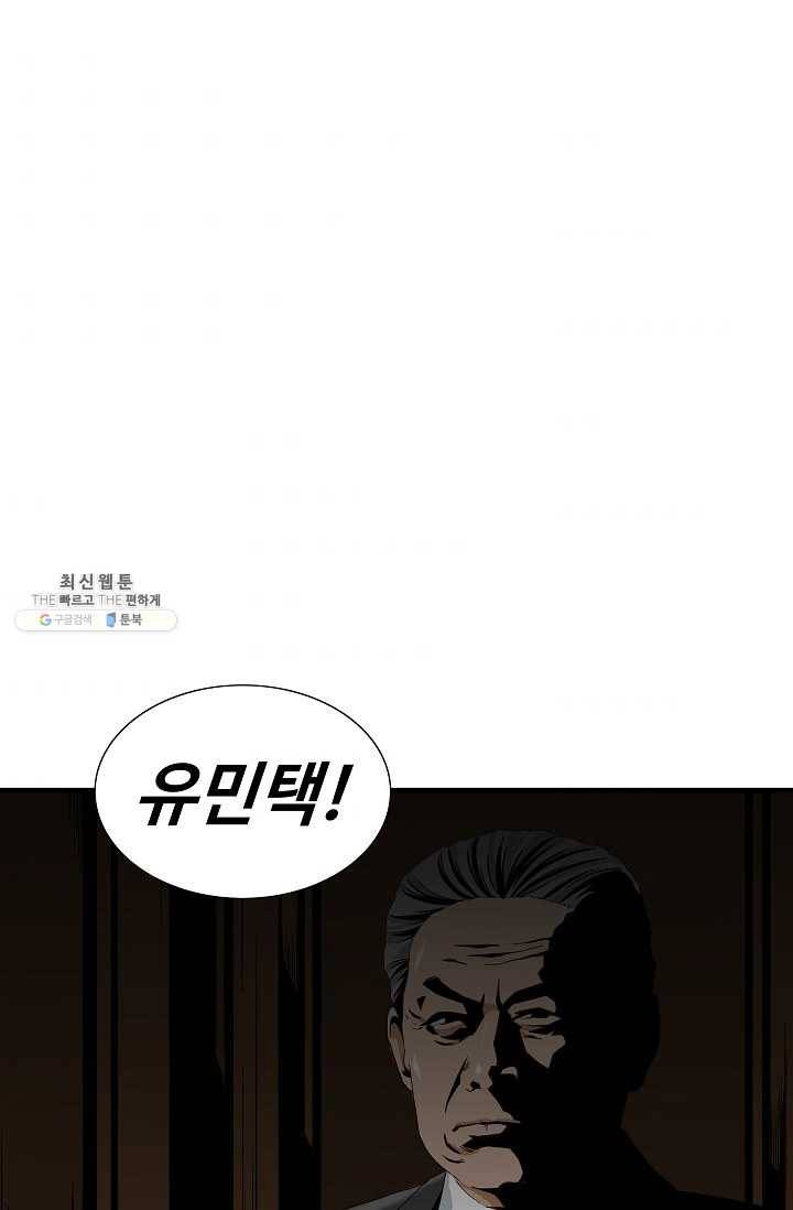 이것이 법이다 14화 2