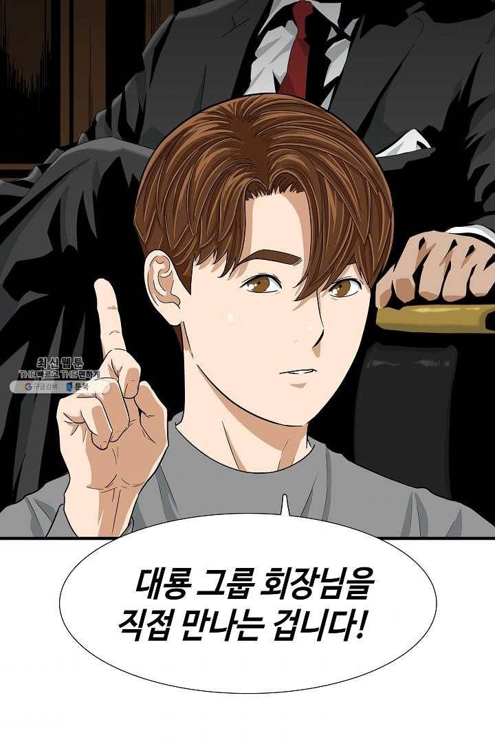 이것이 법이다 14화 3