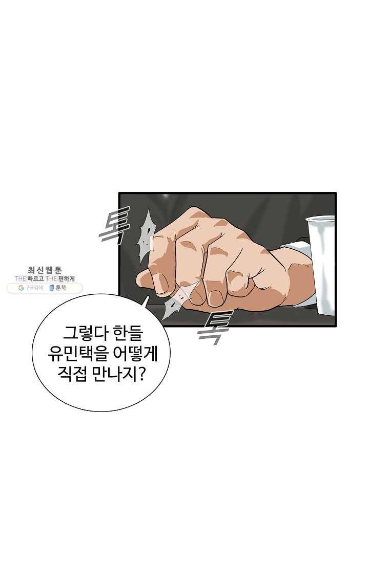 이것이 법이다 14화 4
