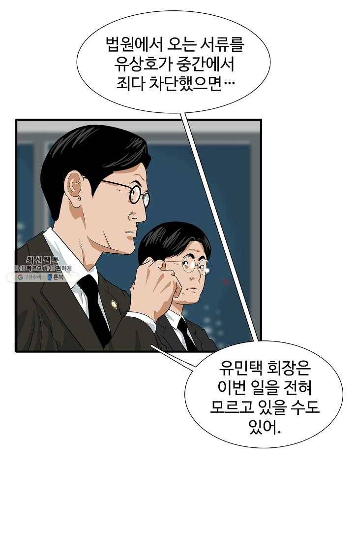 이것이 법이다 14화 5