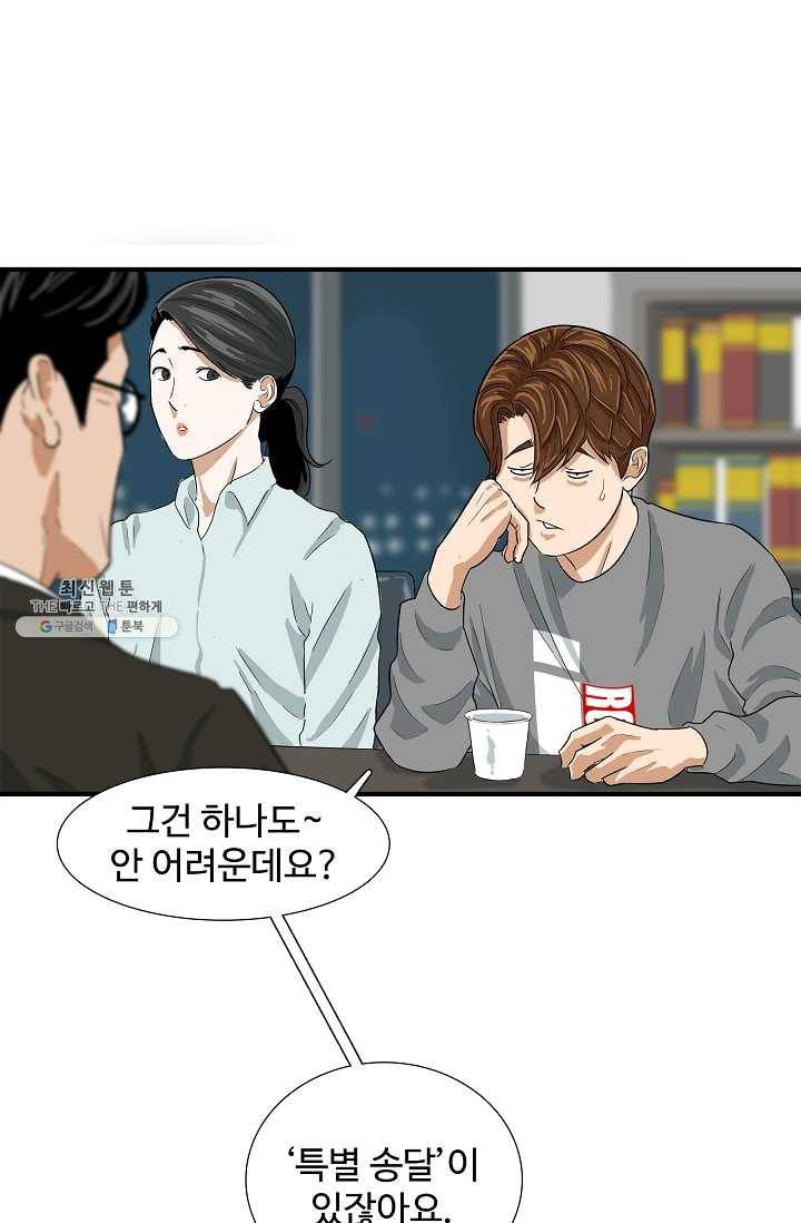 이것이 법이다 14화 6