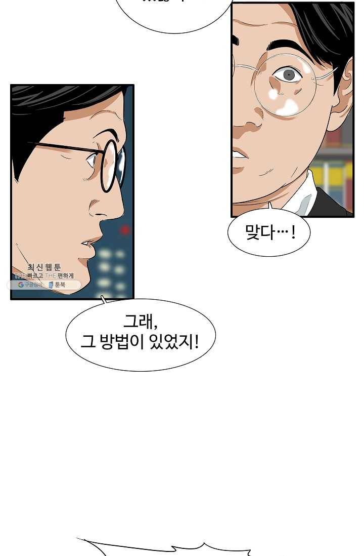 이것이 법이다 14화 7