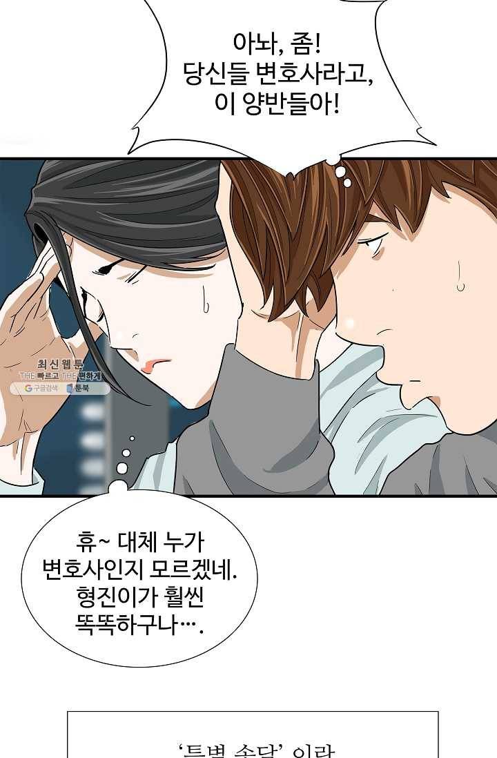 이것이 법이다 14화 8