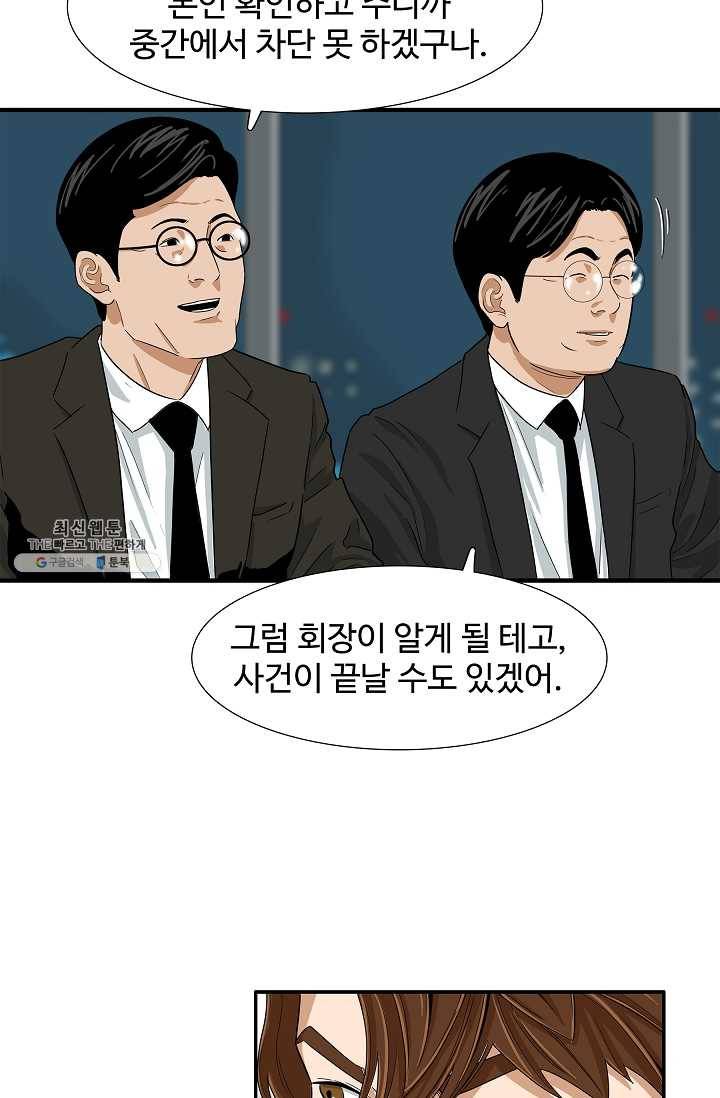 이것이 법이다 14화 10