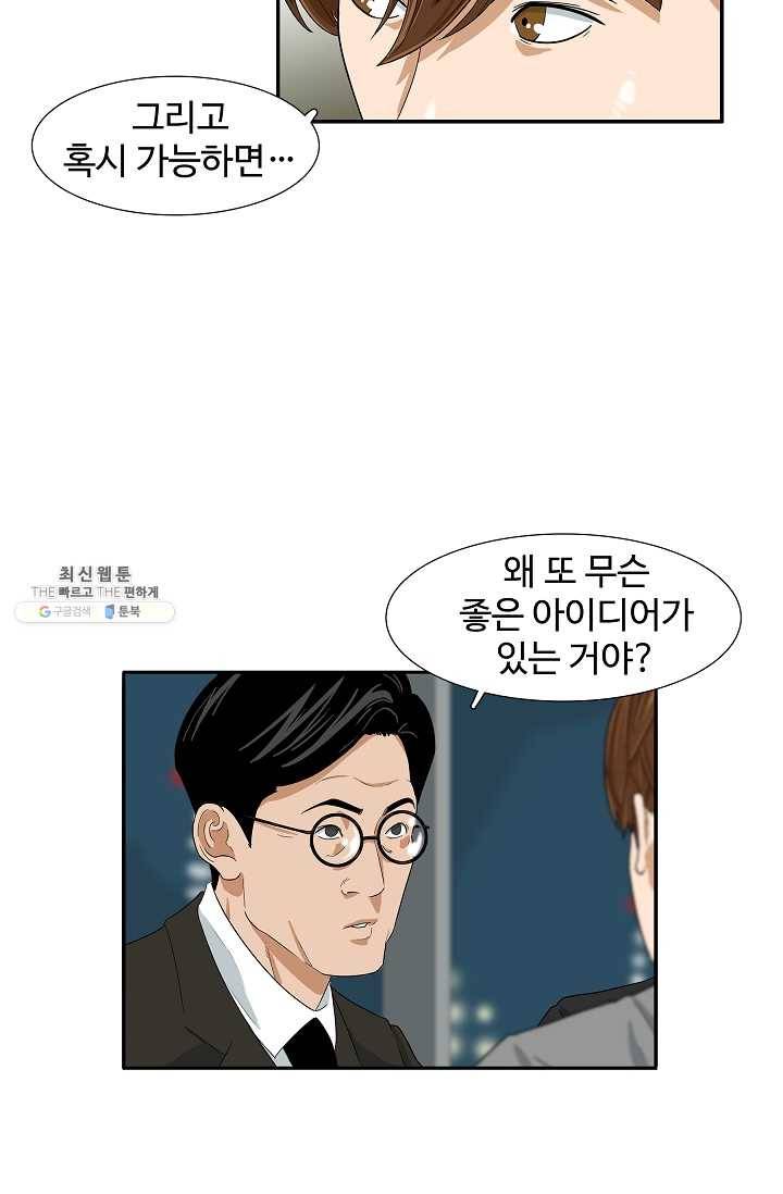 이것이 법이다 14화 11