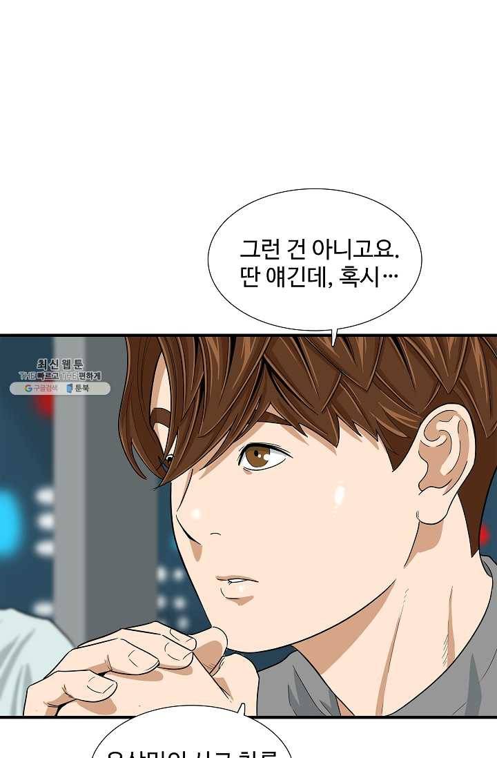 이것이 법이다 14화 12