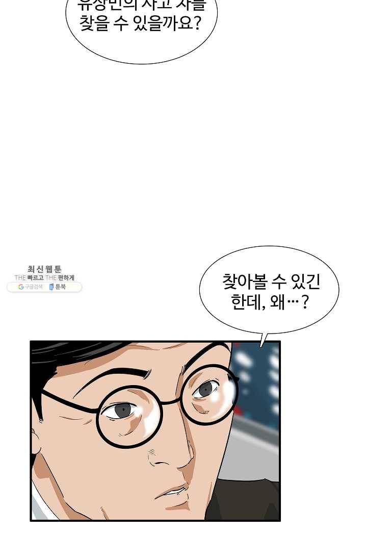 이것이 법이다 14화 13