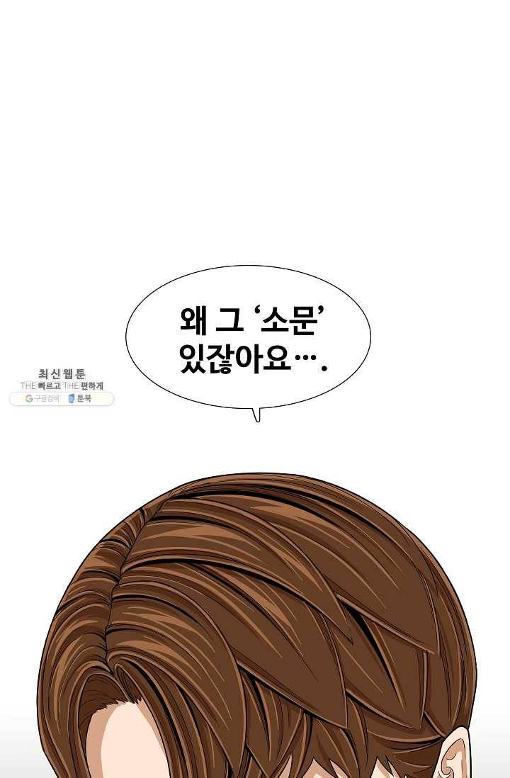 이것이 법이다 14화 14