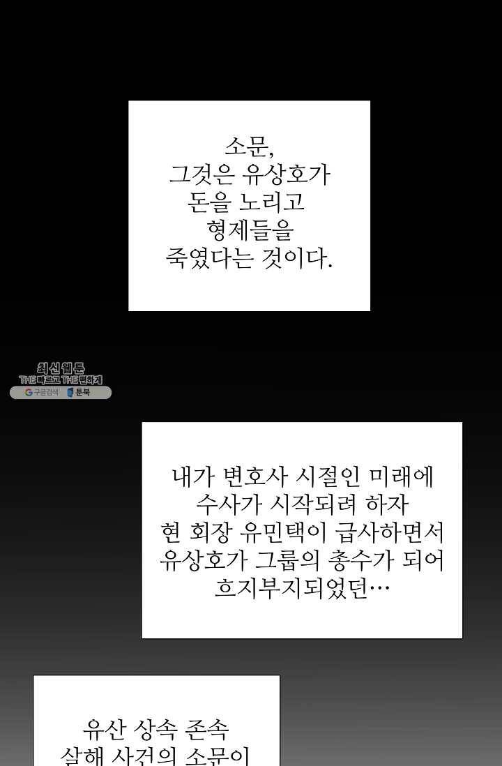 이것이 법이다 14화 16