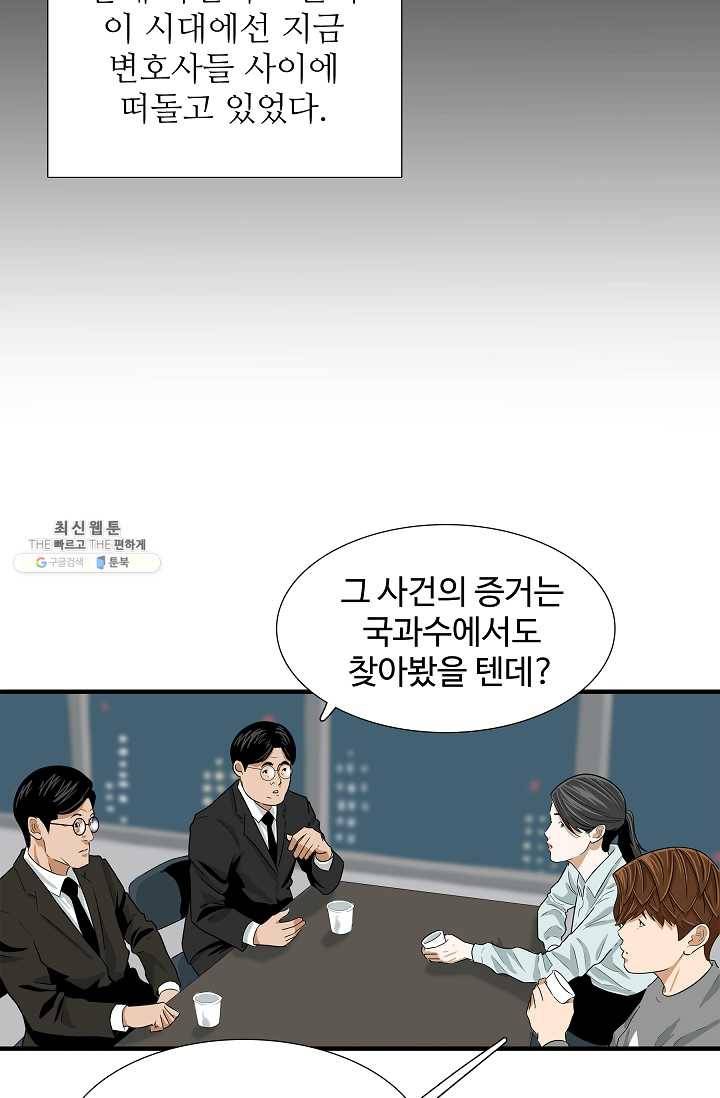 이것이 법이다 14화 17