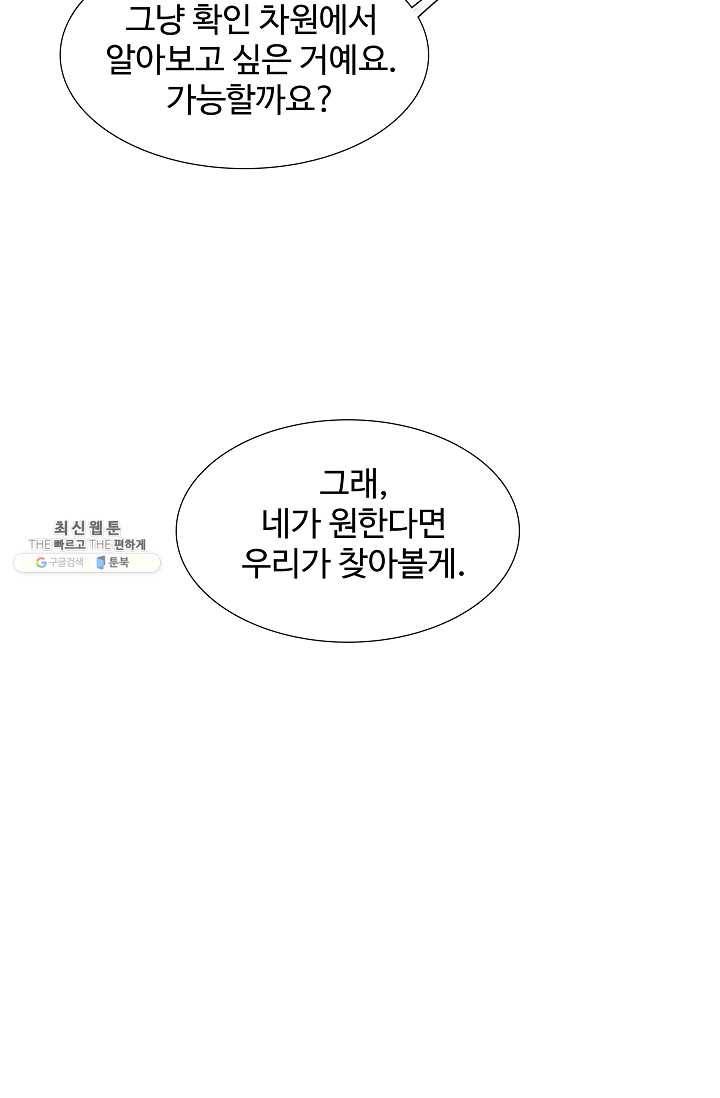 이것이 법이다 14화 18