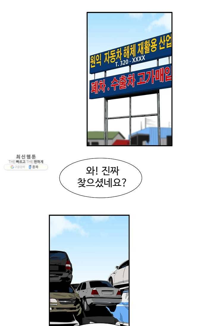 이것이 법이다 14화 19