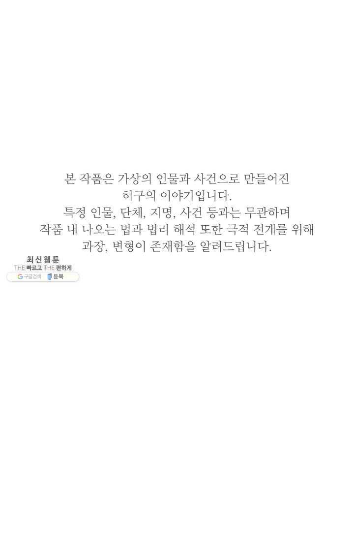 이것이 법이다 19화 1