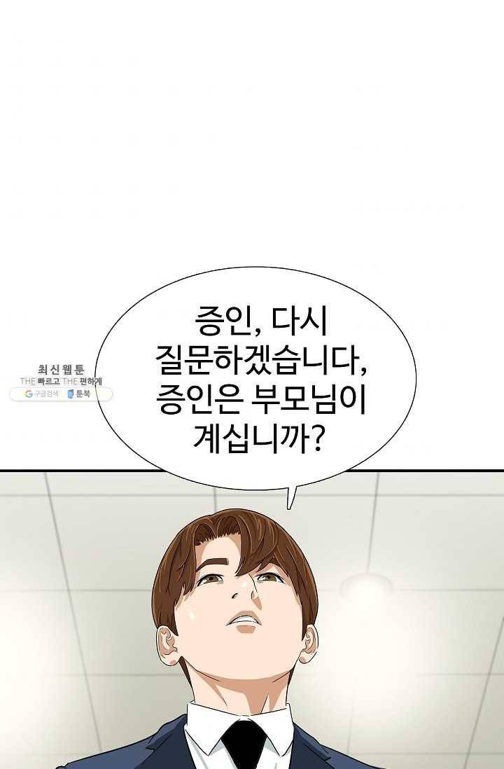 이것이 법이다 19화 2