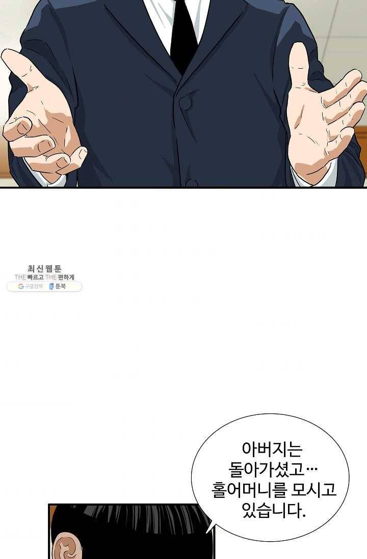 이것이 법이다 19화 3