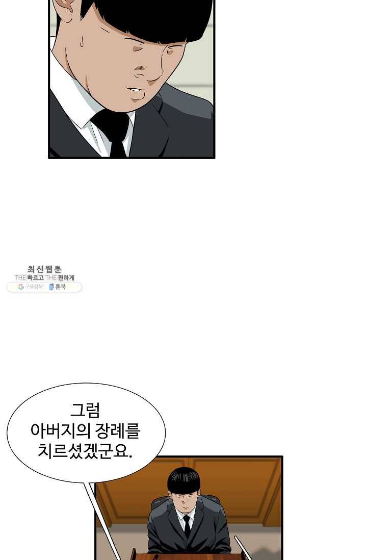 이것이 법이다 19화 4