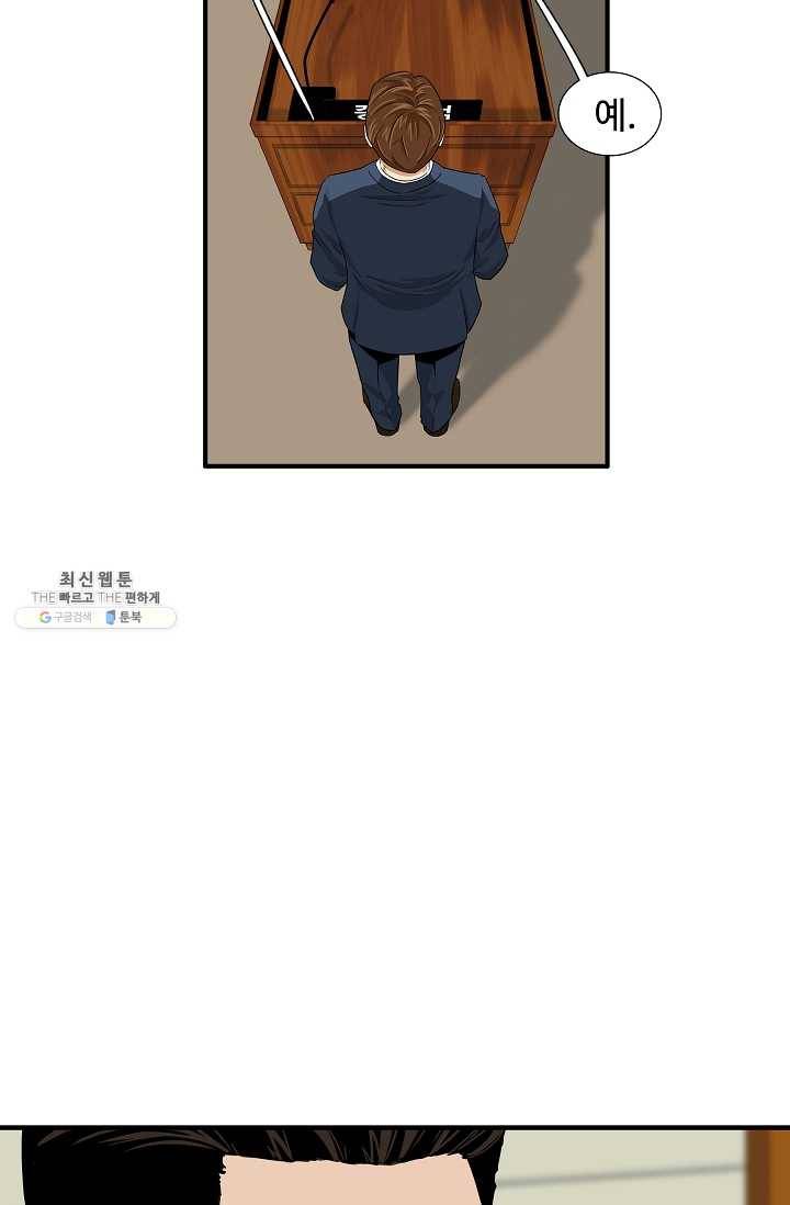 이것이 법이다 19화 5