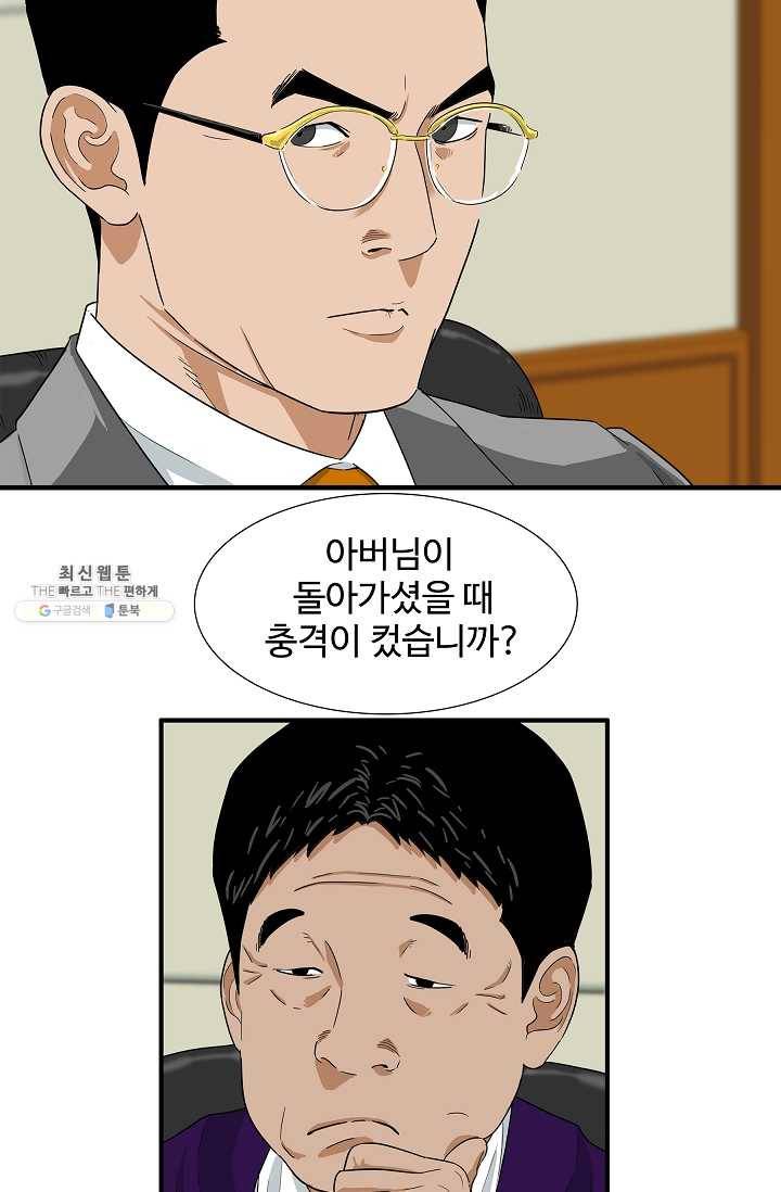 이것이 법이다 19화 6