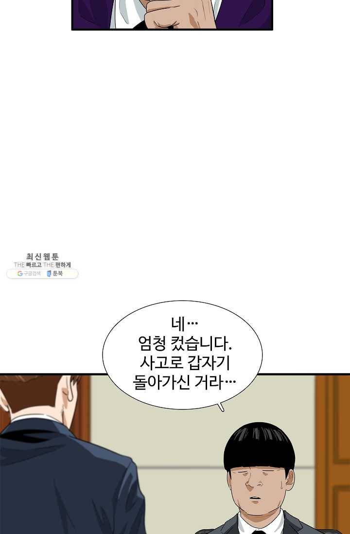 이것이 법이다 19화 7