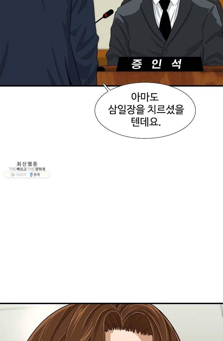 이것이 법이다 19화 8