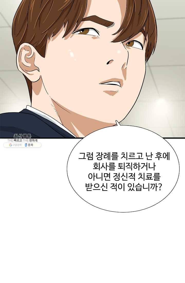 이것이 법이다 19화 9