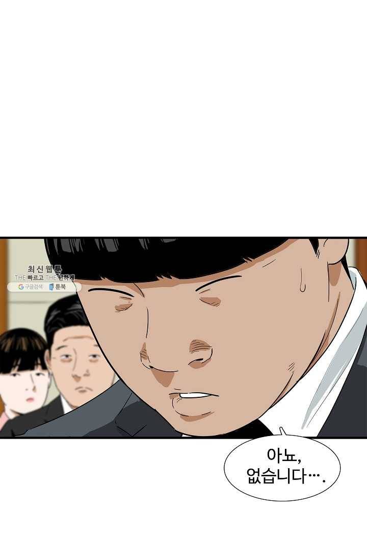 이것이 법이다 19화 11